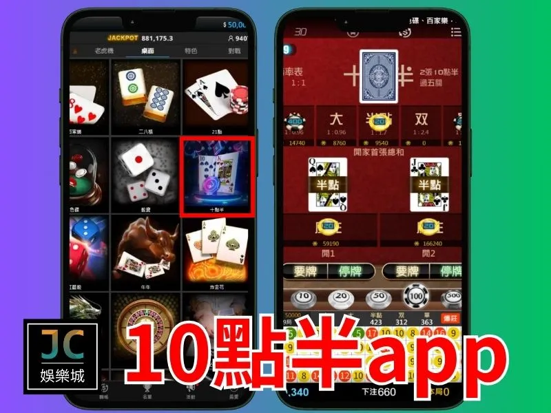 電子遊戲10點半