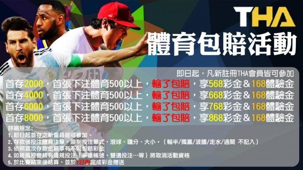 2022杭州亞運項目體育包賠