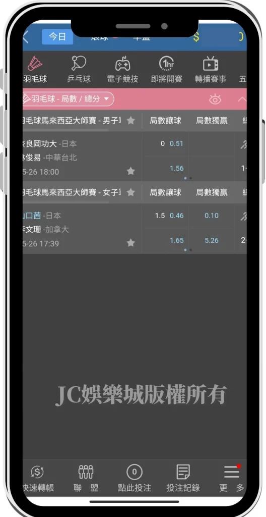 運彩app